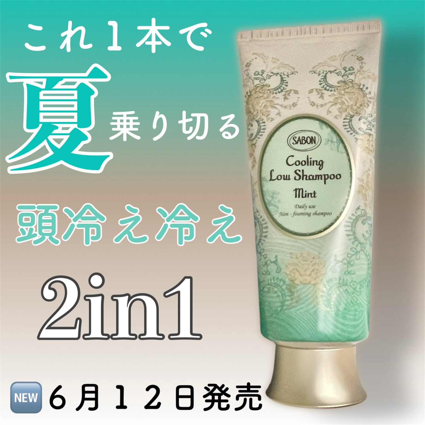 ローシャンプー スパークリング/SABON/市販シャンプーを使ったクチコミ(1枚目)