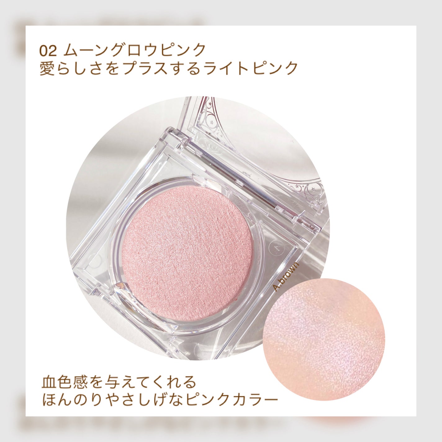 ムーングロウハイライター/キャンメイク/ハイライトを使ったクチコミ(4枚目)