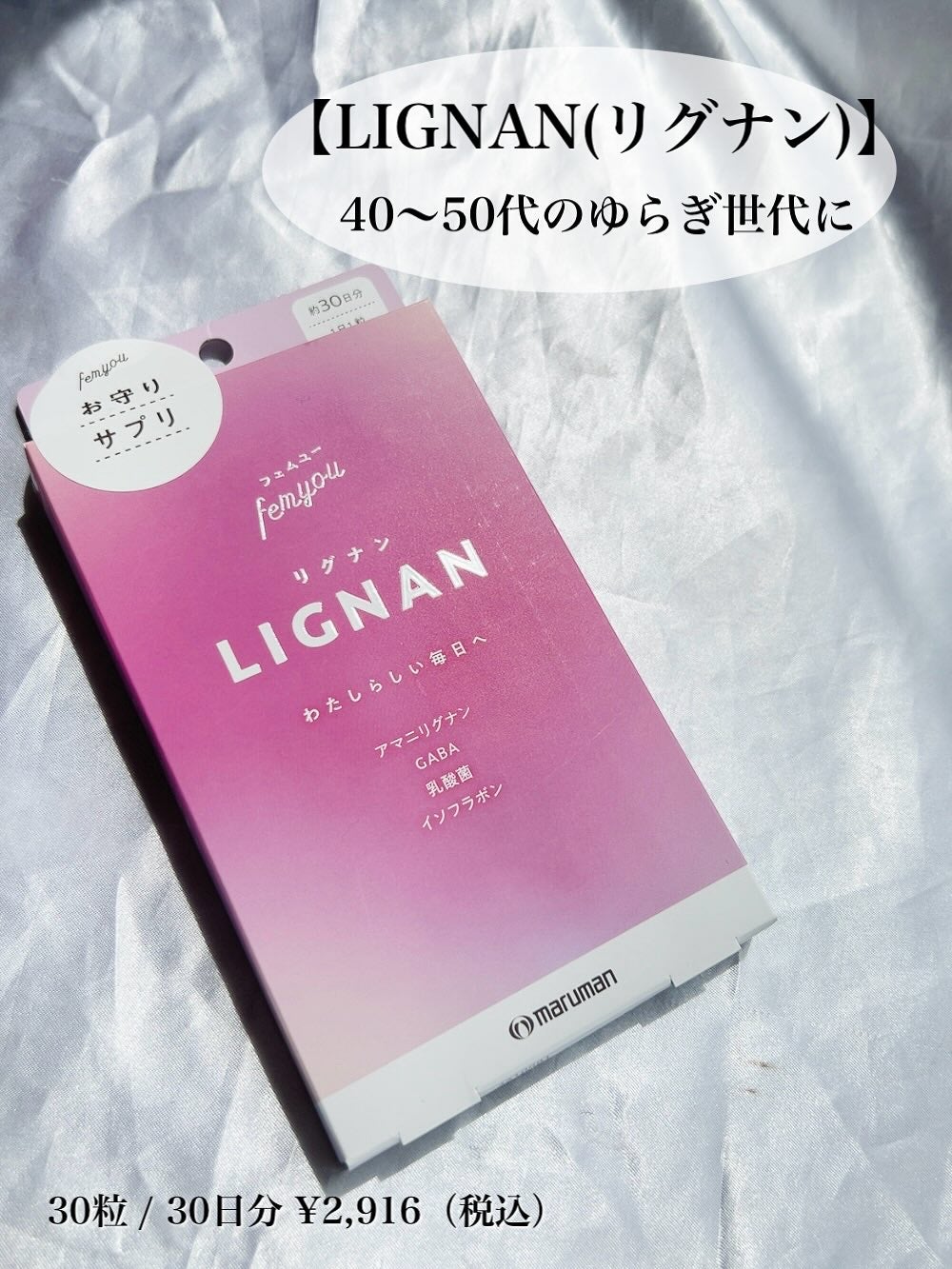 Rafuma(ラフマ)/femyou/健康サプリメントを使ったクチコミ(6枚目)
