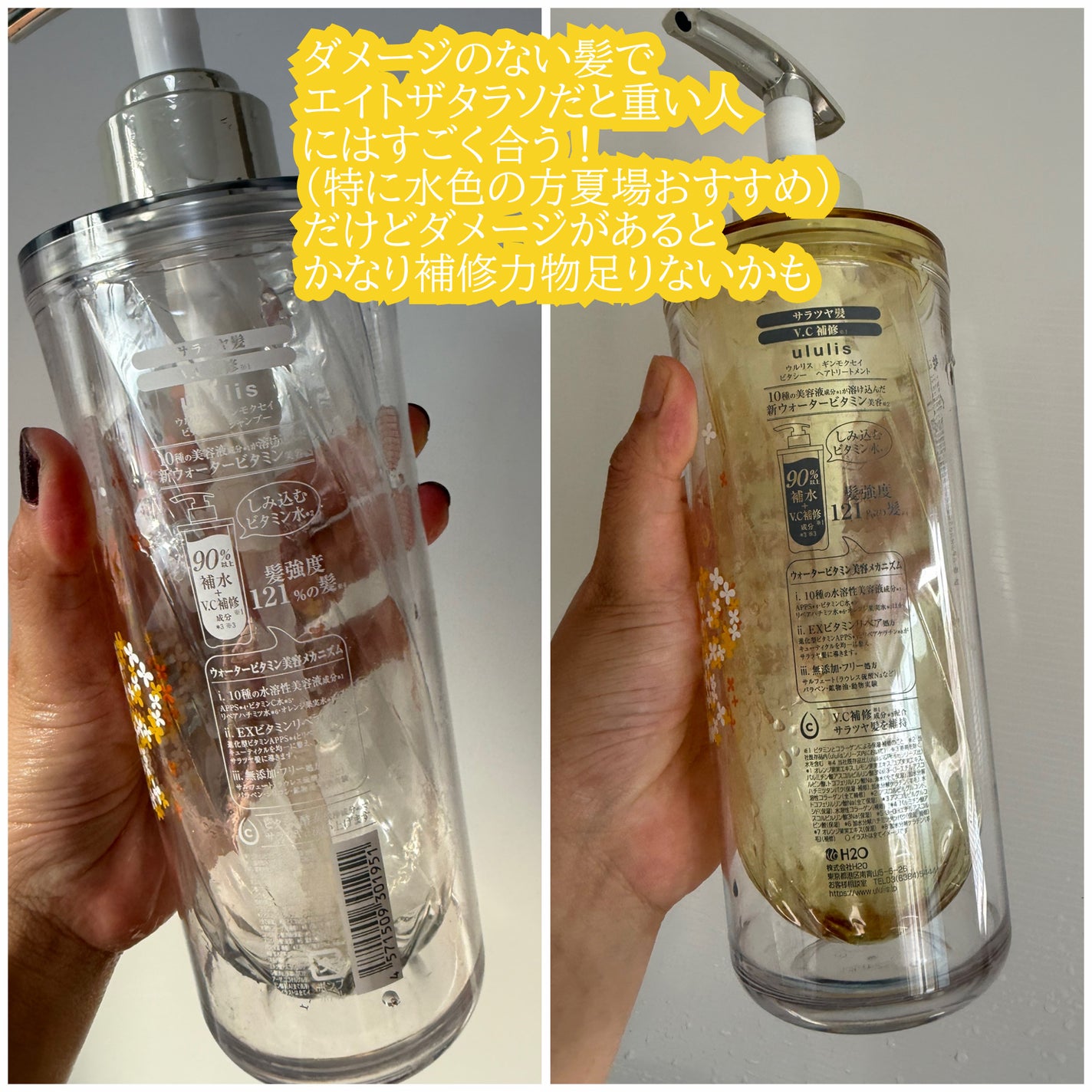 ウルリス ギンモクセイ ビタシー シャンプー / ヘアトリートメント/ululis/市販シャンプーを使ったクチコミ(2枚目)