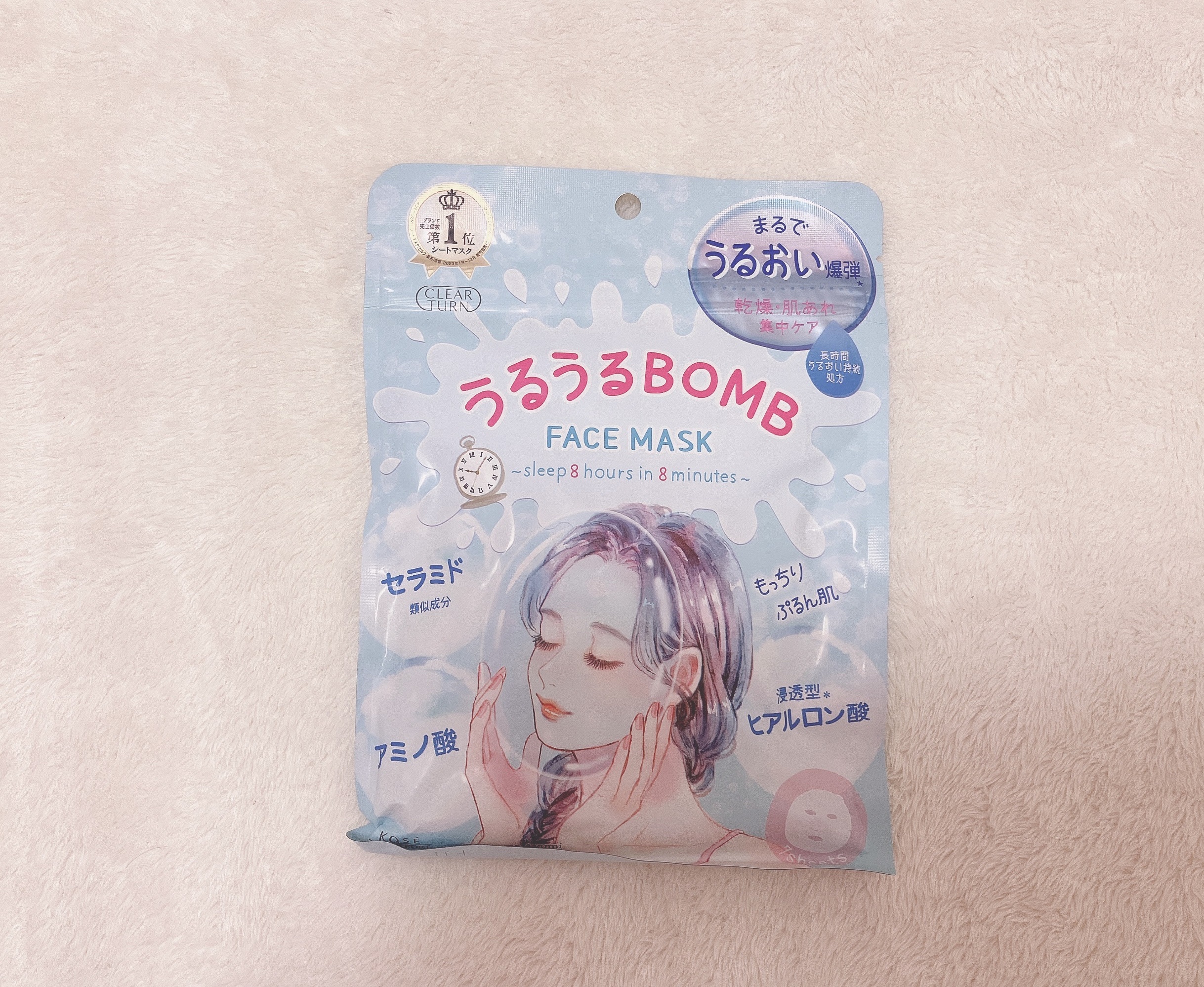 うるうるBOMBマスク/クリアターン/シートマスク・パックを使ったクチコミ（1枚目）