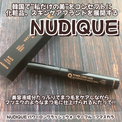 ウォータープルーフマスカラ/NUDIQUE/マスカラを使ったクチコミ(2枚目)