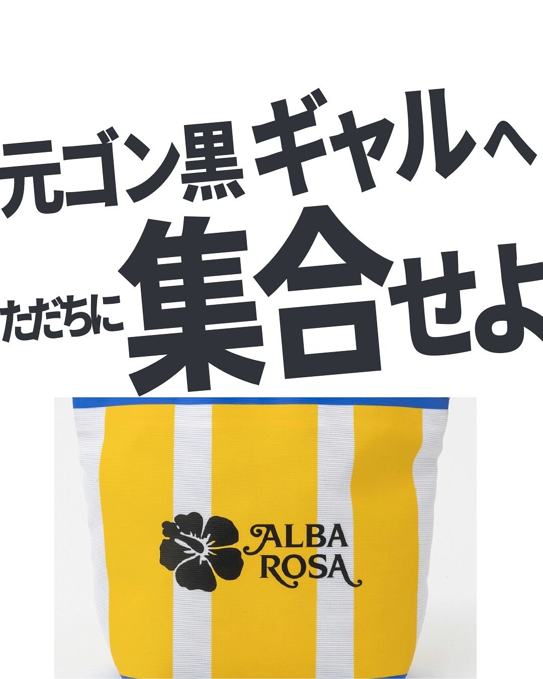 バブリズム on LIPS 「これはたまらん!アルバ高いからなかなか買えなくてシワッシワくっ..」(1枚目)