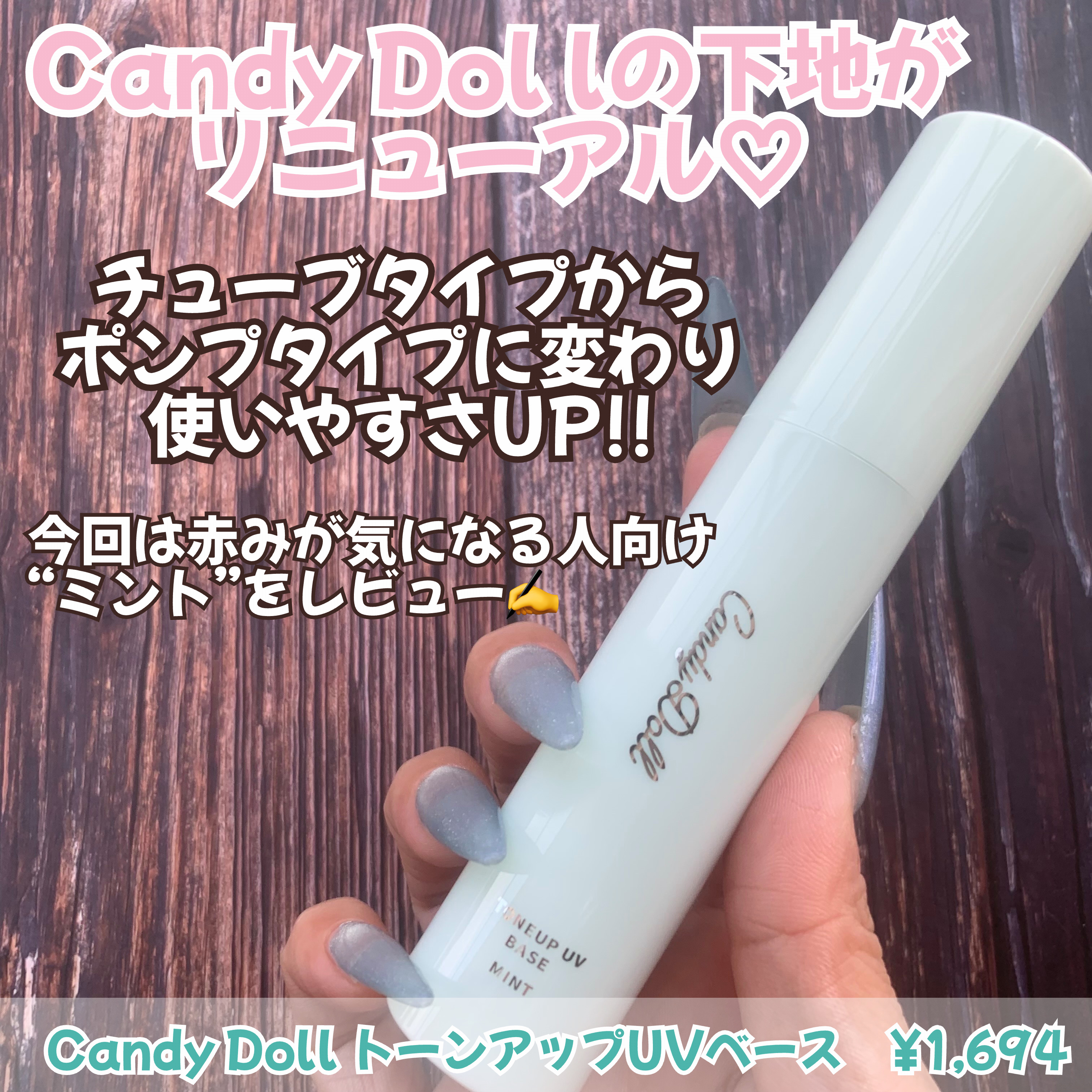 トーンアップUVベース/CandyDoll/化粧下地を使ったクチコミ（2枚目）