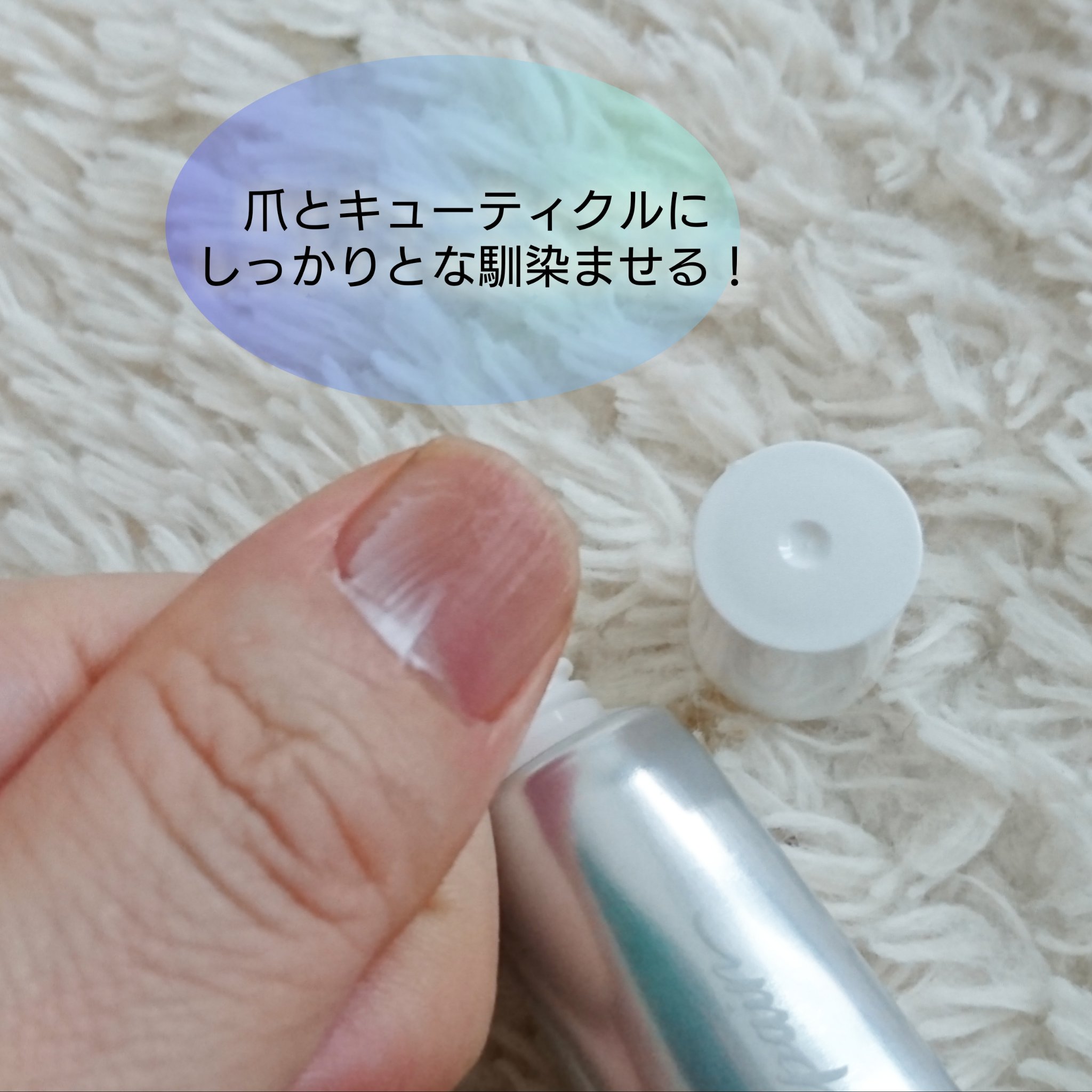 シルクリペアネイルクリーム/COSNORI/ネイルオイル・トリートメントを使ったクチコミ（3枚目）