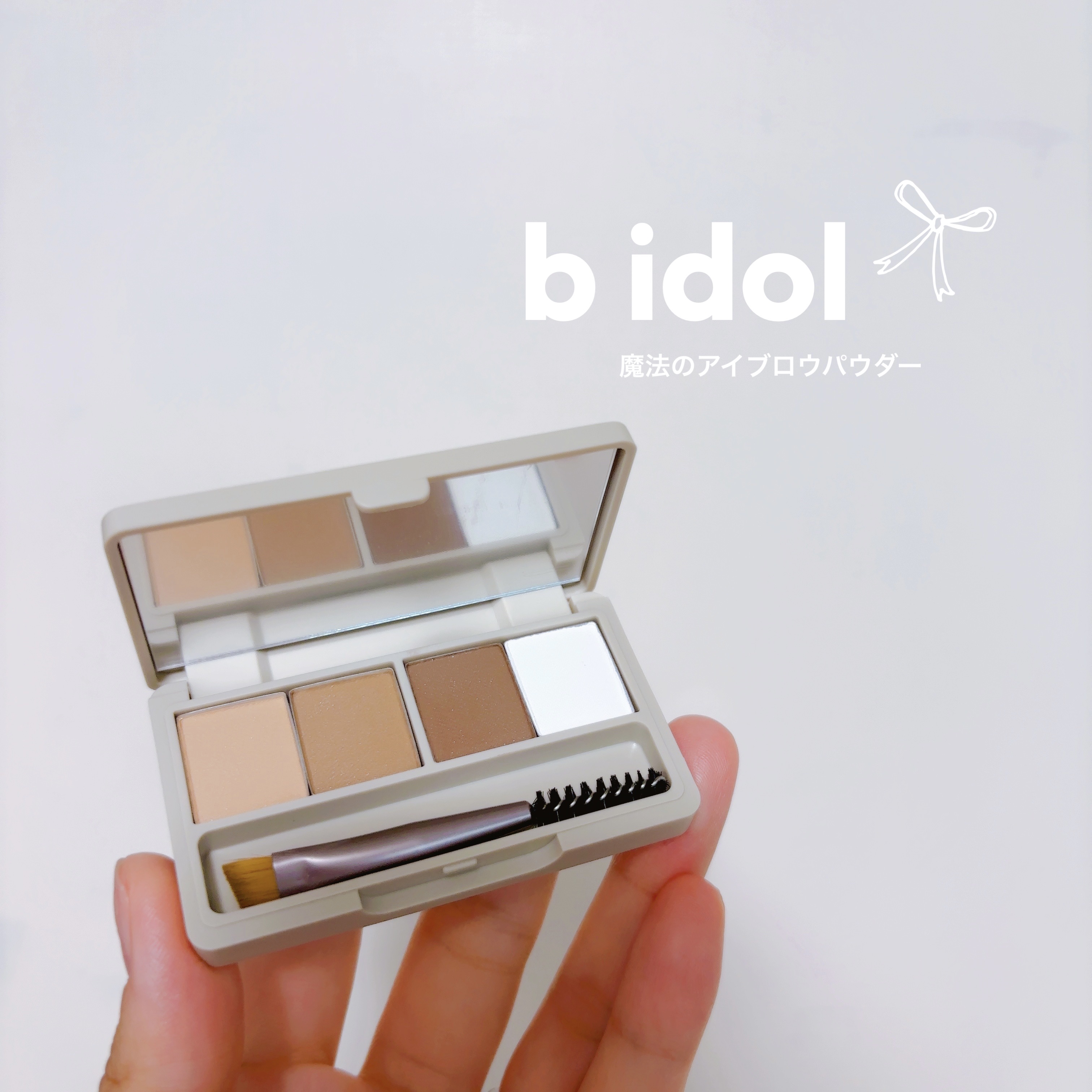魔法のアイブロウパウダー 01 ベーシックブラウン/b idol/パウダーアイブロウを使ったクチコミ（1枚目）