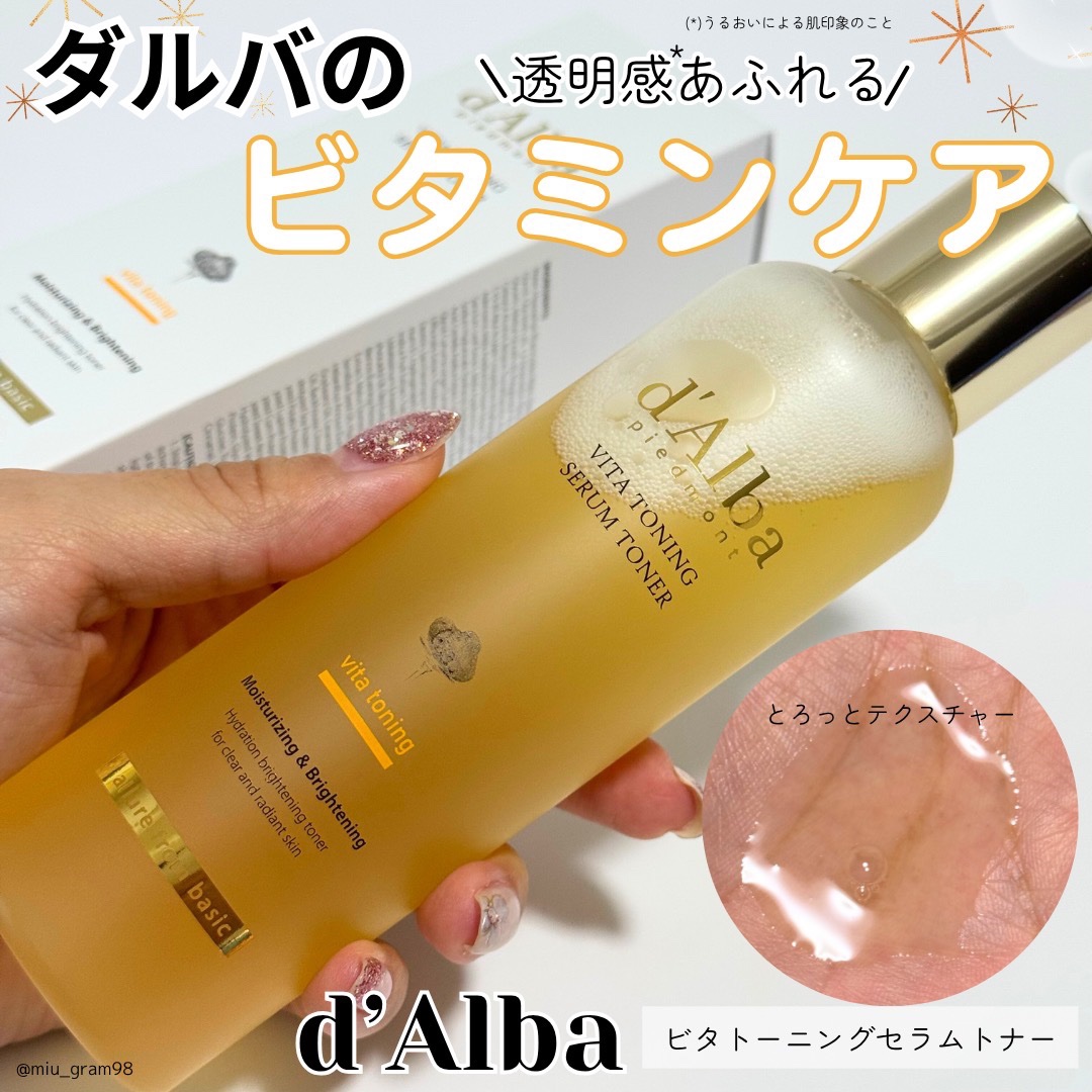 ビタトーニングセラムトナー/ダルバ/化粧水を使ったクチコミ（1枚目）