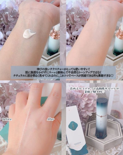 玉容花養 日焼け止め化粧下地/花西子/化粧下地を使ったクチコミ(4枚目)