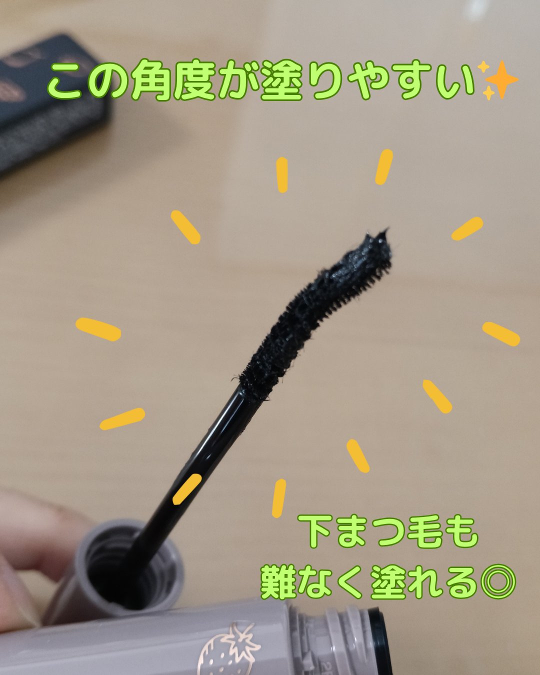 フラッフィー ロング＆カール マスカラ 001 ブラックカラント/BLEND BERRY/マスカラを使ったクチコミ（2枚目）