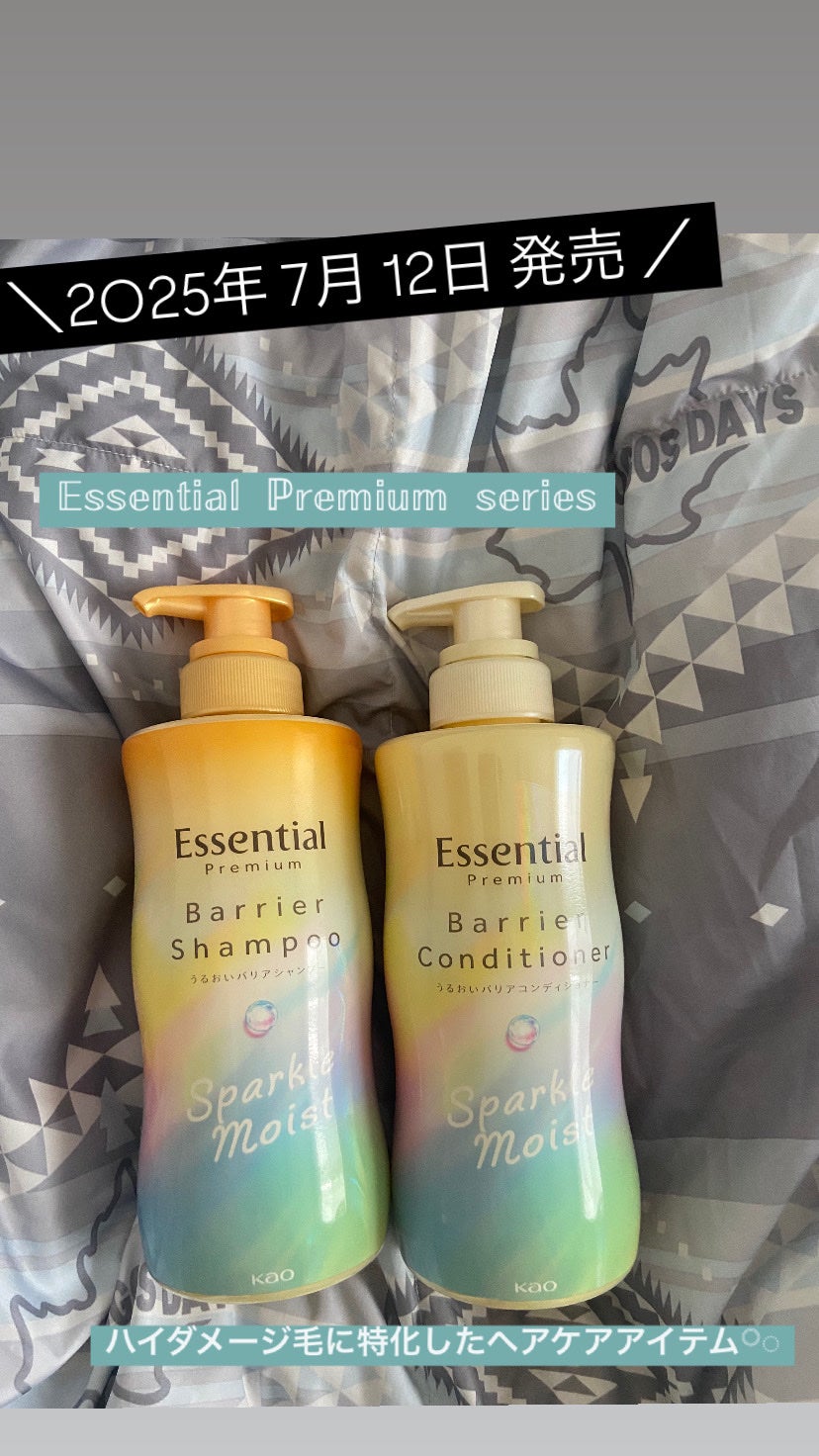 エッセンシャルプレミアム バリアシャンプー・コンディショナー スパークルモイスト/エッセンシャル/市販シャンプーを使ったクチコミ(1枚目)