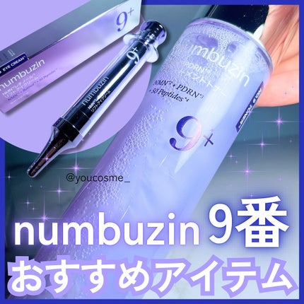 9番 NMN PDRNトリートメントトナー/numbuzin/化粧水を使ったクチコミ(1枚目)