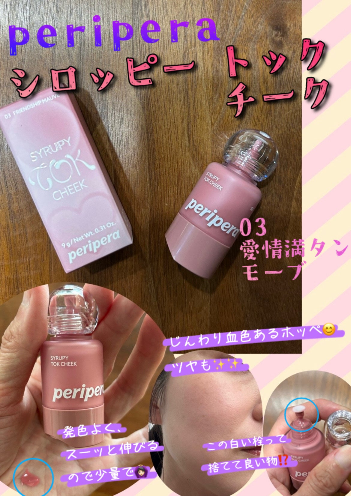 ã·ããã㌠ãã㯠ããŒã¯/PERIPERA/ãªãããããŒã¯ã䜿ã£ãã¯ãã³ãïŒ1æç®ïŒ