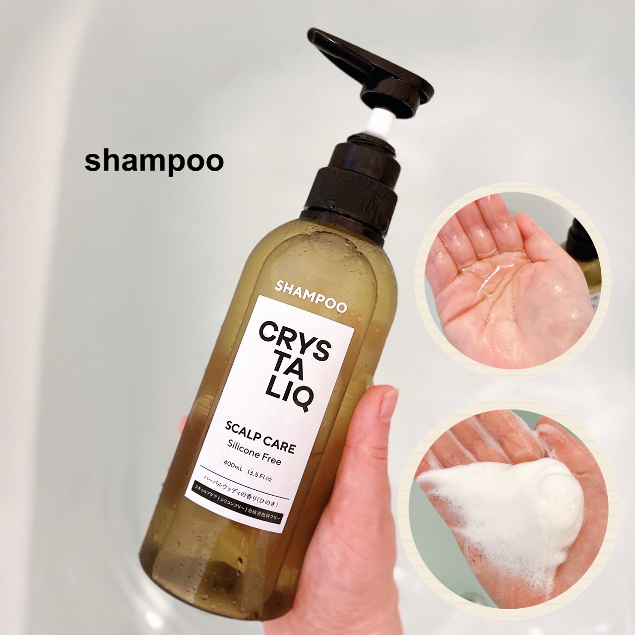 CRYSTALIQ スキャルプケア シャンプー/トリートメント/Crystaliq /市販シャンプーを使ったクチコミ（2枚目）