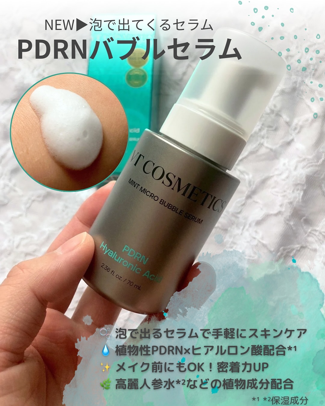 PDRN カプセルクリーム 100/VT/フェイスクリームを使ったクチコミ（2枚目）