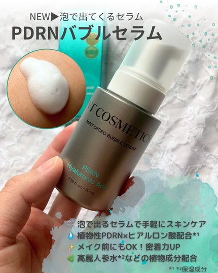 PDRN カプセルクリーム 100/VT/フェイスクリームを使ったクチコミ(2枚目)