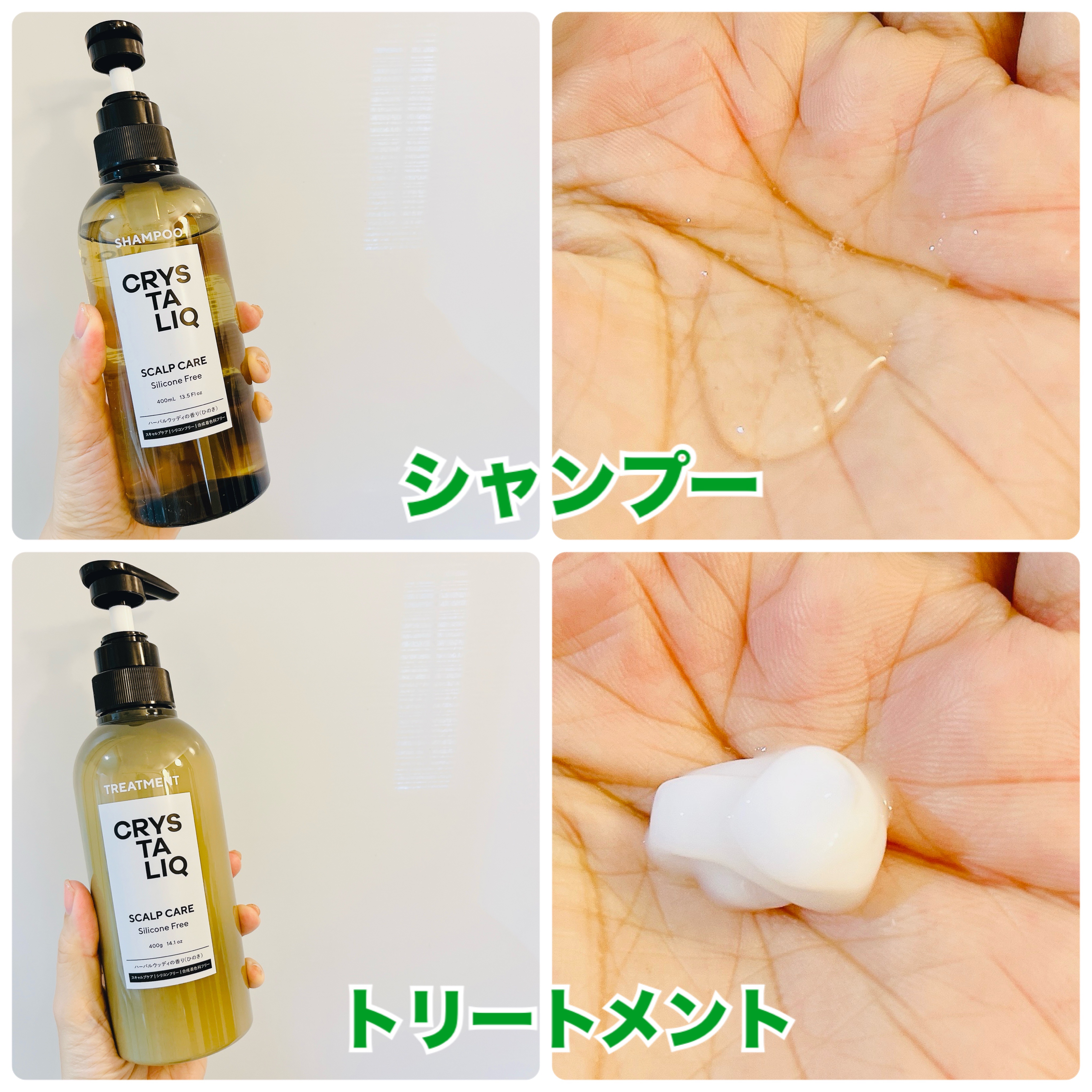 CRYSTALIQ スキャルプケア シャンプー/トリートメント/Crystaliq /市販シャンプーを使ったクチコミ（2枚目）
