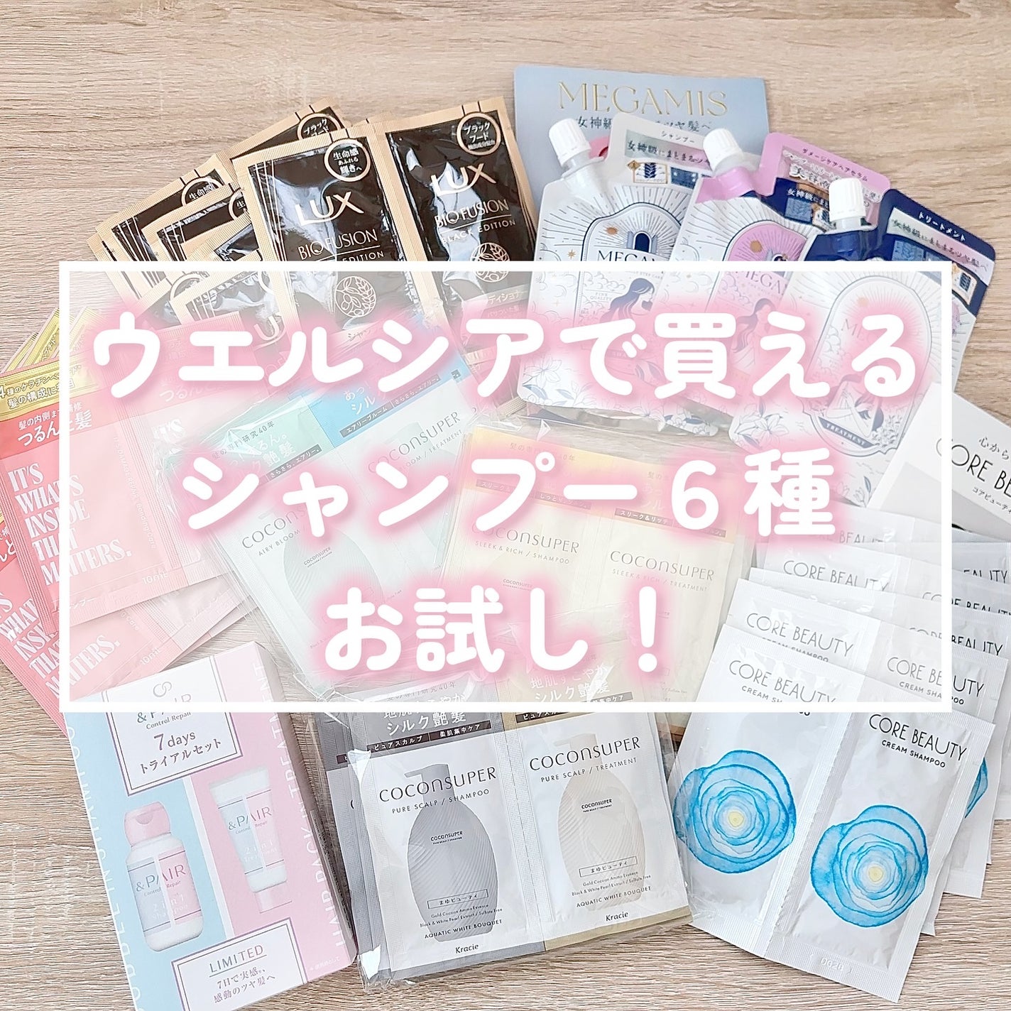 バイオフュージョン ブラックエディション/LUX/市販シャンプーを使ったクチコミ(1枚目)