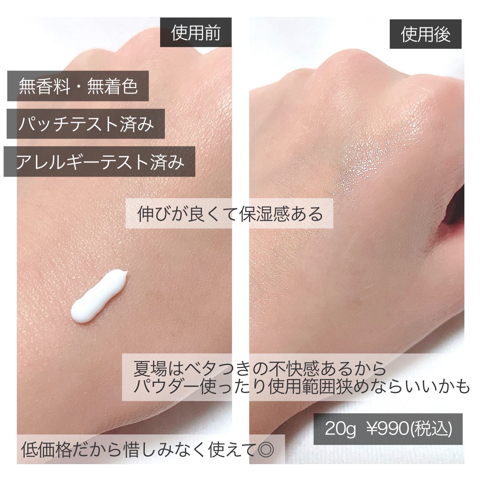 目元ふっくらクリーム NC 目元ふっくらクリーム NC/なめらか本舗/アイケア・アイクリームを使ったクチコミ（2枚目）