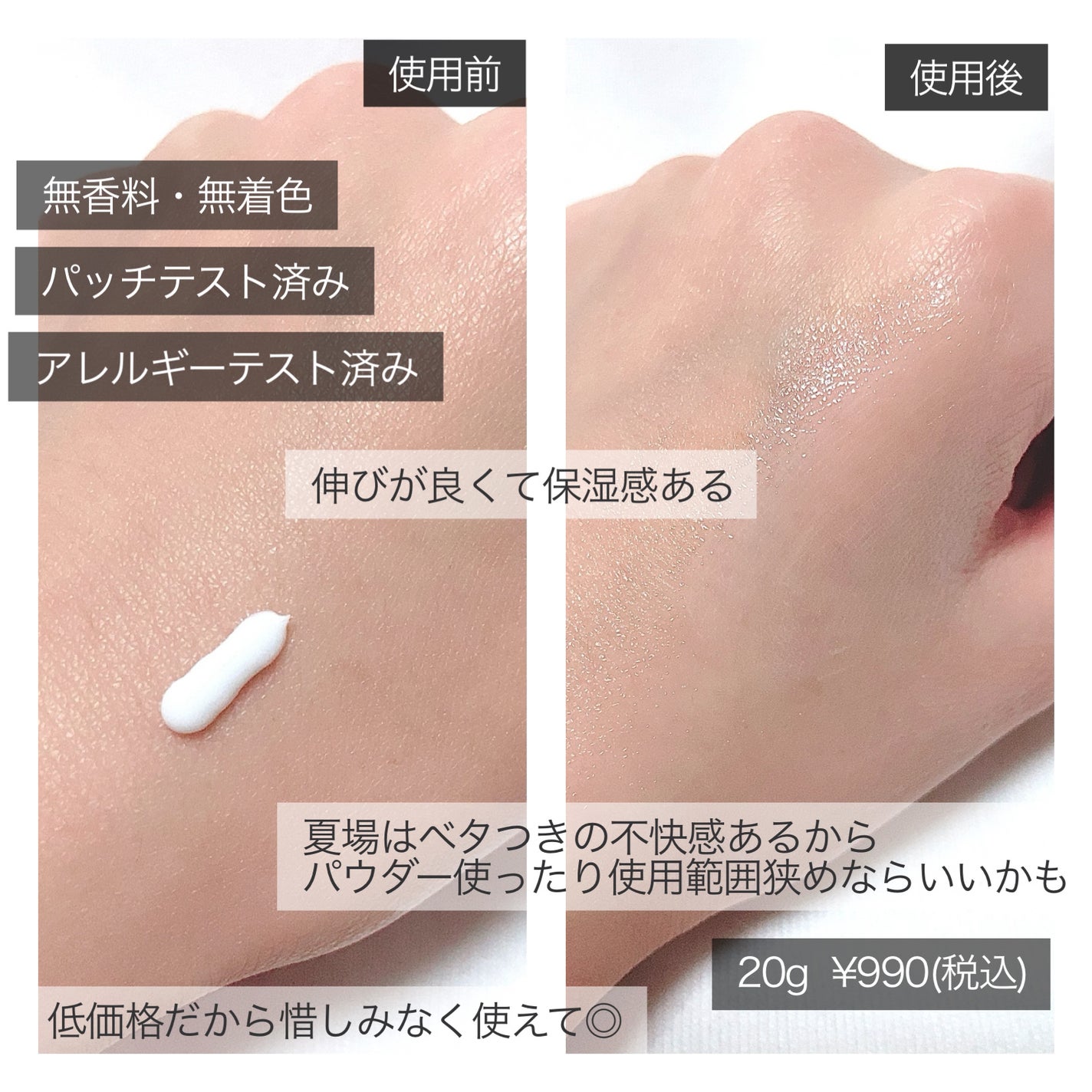 目元ふっくらクリーム NC/なめらか本舗/アイケア・アイクリームを使ったクチコミ(2枚目)