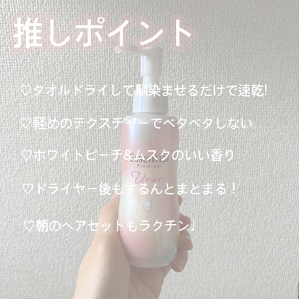 エッセンシャル プレミアム うるりジェリーミルク/エッセンシャル/ヘアミルクを使ったクチコミ(2枚目)