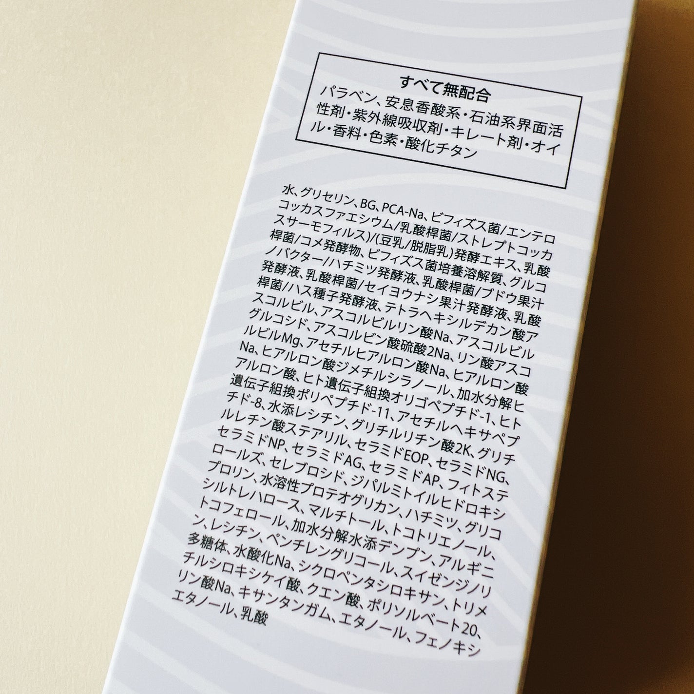 インセブン DGセラム/こだわり自然化粧品/化粧水を使ったクチコミ(4枚目)