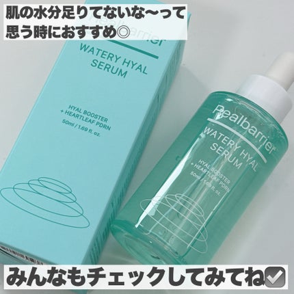 ウォータリー ヒアル セラム/Real Barrier/美容液を使ったクチコミ(6枚目)