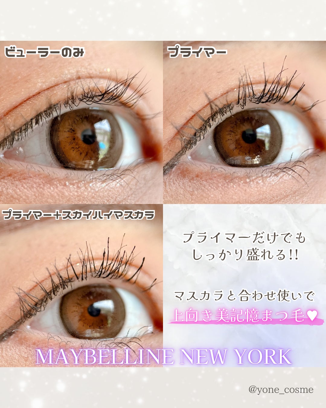 スカイハイ/MAYBELLINE NEW YORK/マスカラを使ったクチコミ(6枚目)