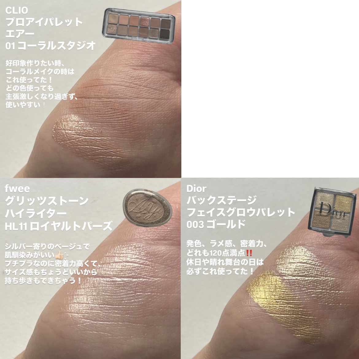 ディオール バックステージ フェイス グロウ パレット/Dior/ハイライトを使ったクチコミ（3枚目）