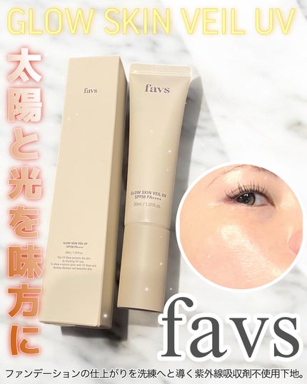 【未開封】favs グロウスキンヴェール UV 30ml フィトコラーゲンパッド グロウスキンヴェール UV / favsの口コミ | おすすめ順 | 102件