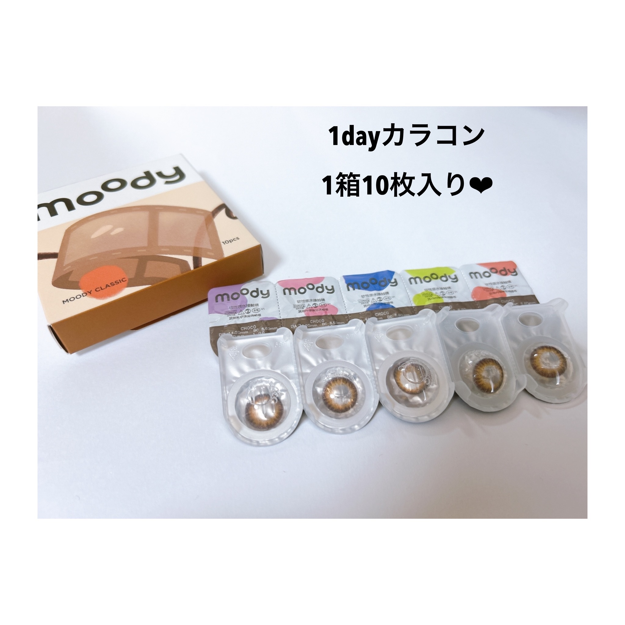 moody/moody/ワンデー（１DAY）カラコンを使ったクチコミ（3枚目）