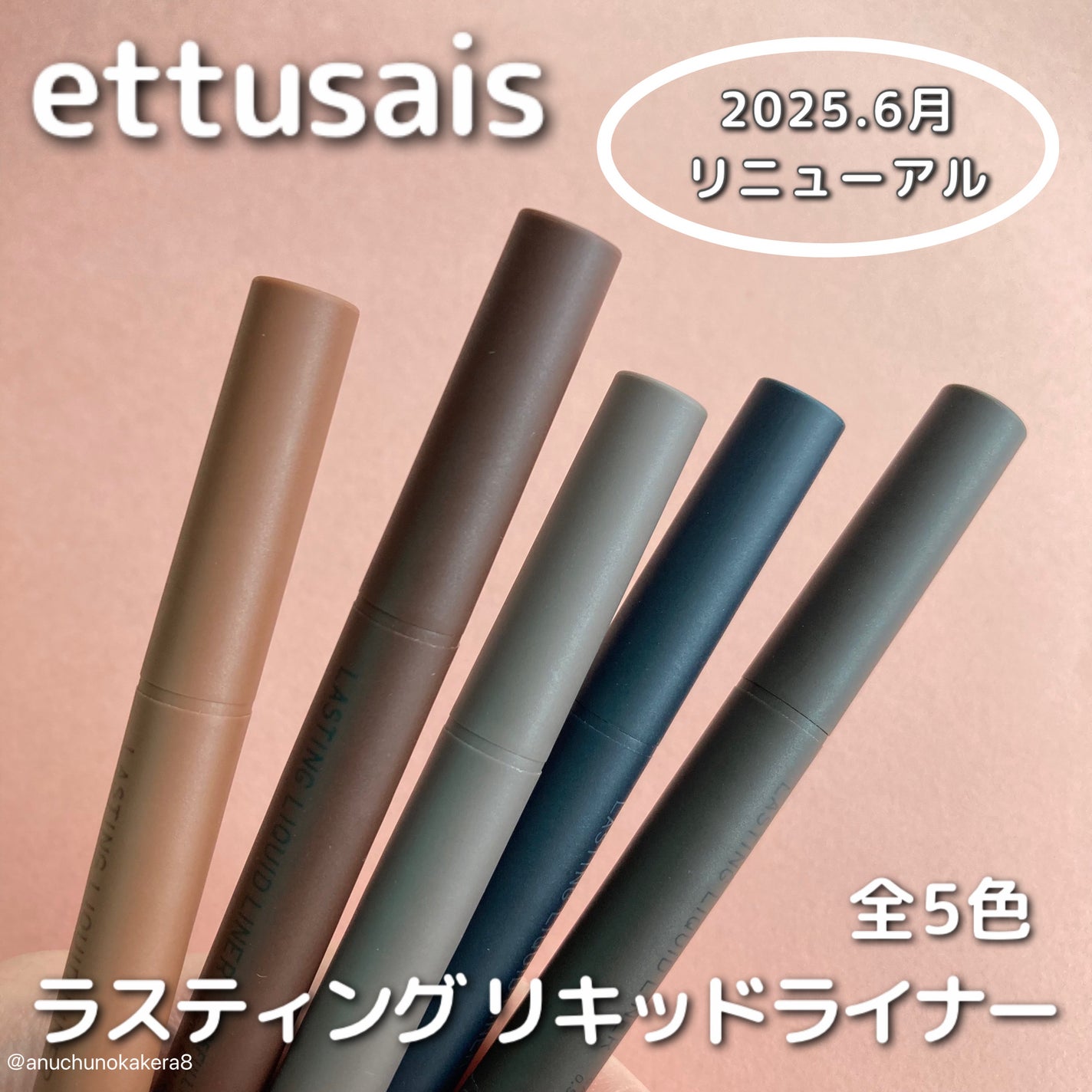 エテュセ ラスティング リキッドライナー/ettusais/リキッドアイライナーを使ったクチコミ(1枚目)