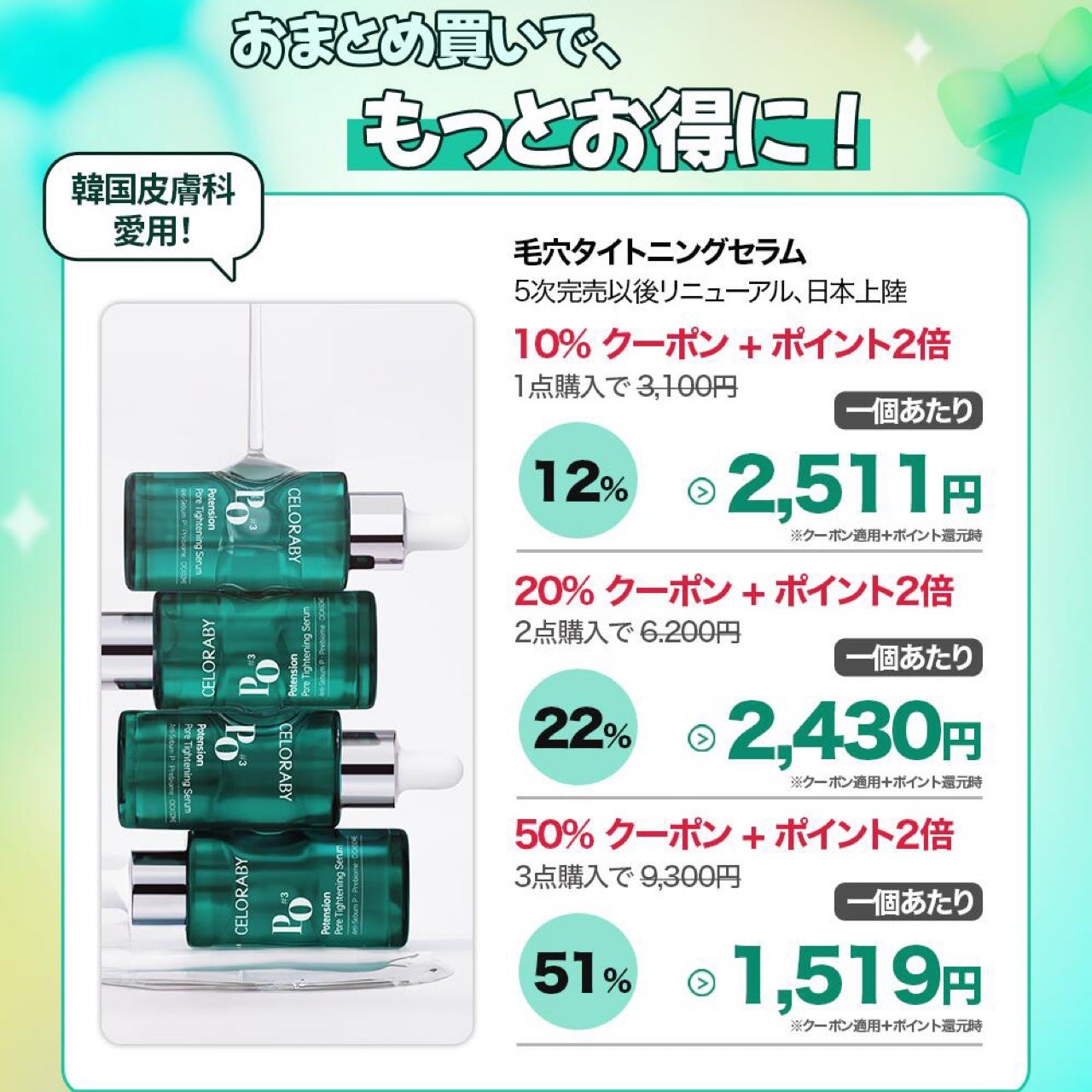 ポアタイトニングブーストセラム/CELORABY/美容液を使ったクチコミ(4枚目)