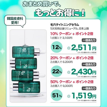 ポアタイトニングブーストセラム/CELORABY/美容液を使ったクチコミ(4枚目)