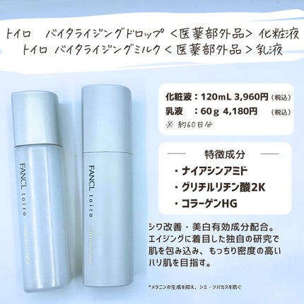 とまと村長@化粧品研究者 on LIPS 「最近、なんだか肌のハリがなくなってきた…?乾燥やくすみ*1も気..」(3枚目)