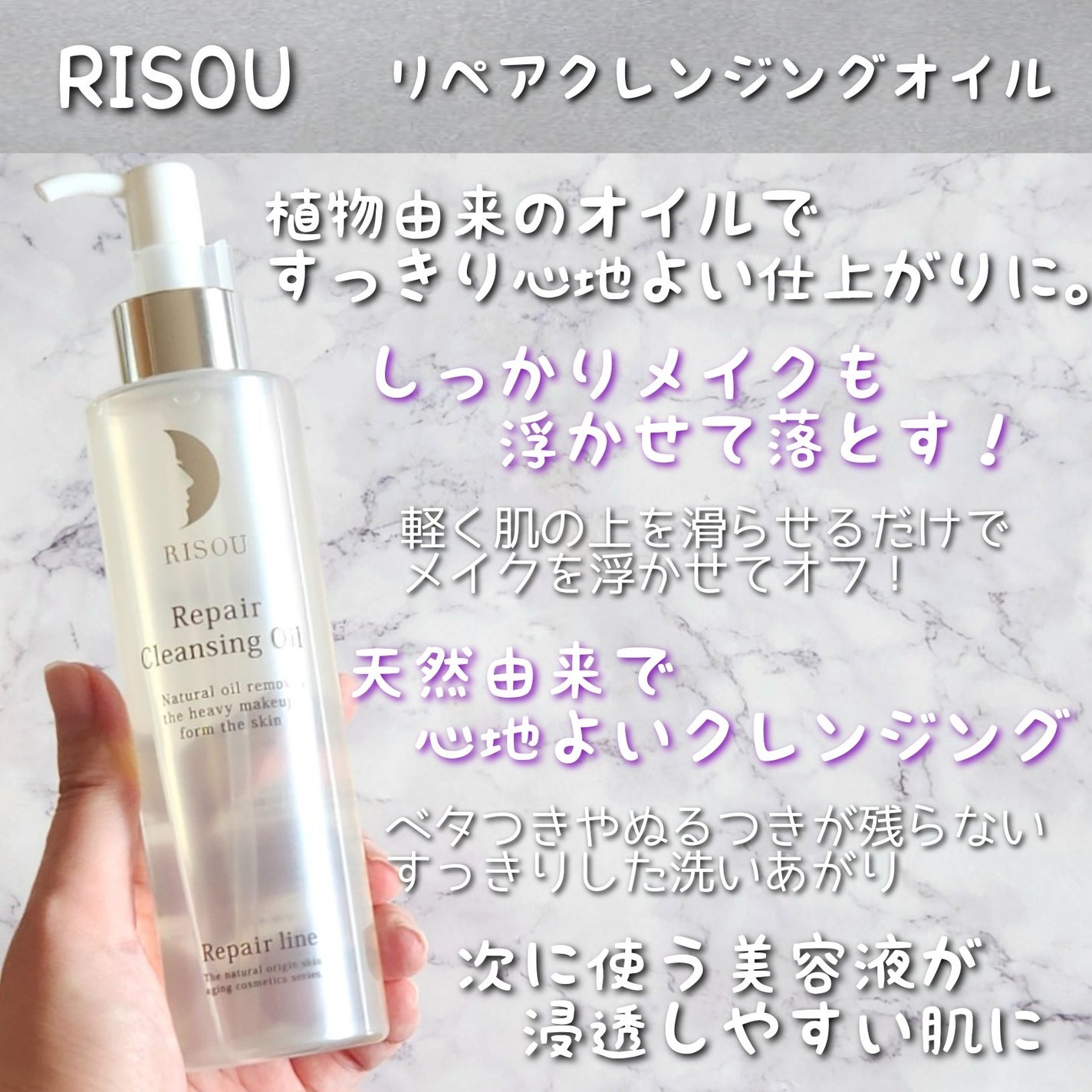 リペアクレンジングオイル/リソウコーポレーション/オイルクレンジングを使ったクチコミ(2枚目)
