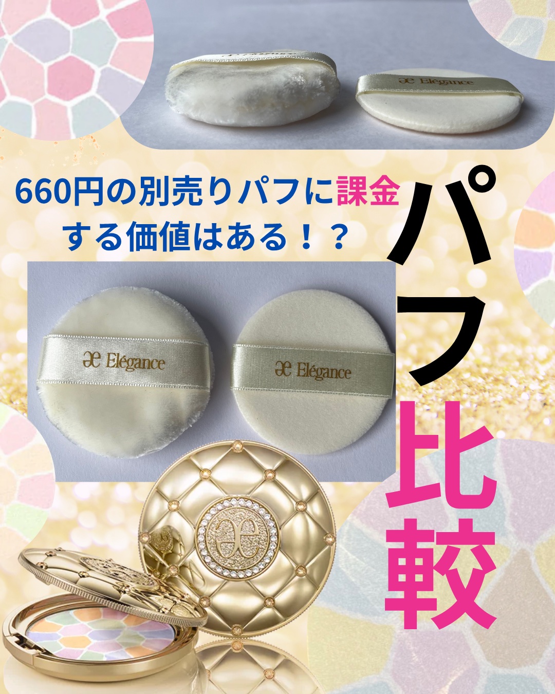 ラ プードル オートニュアンス/Elégance/プレストパウダーを使ったクチコミ（1枚目）