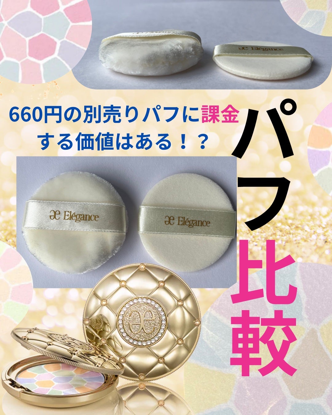 ラ プードル オートニュアンス/Elégance/プレストパウダーを使ったクチコミ(1枚目)