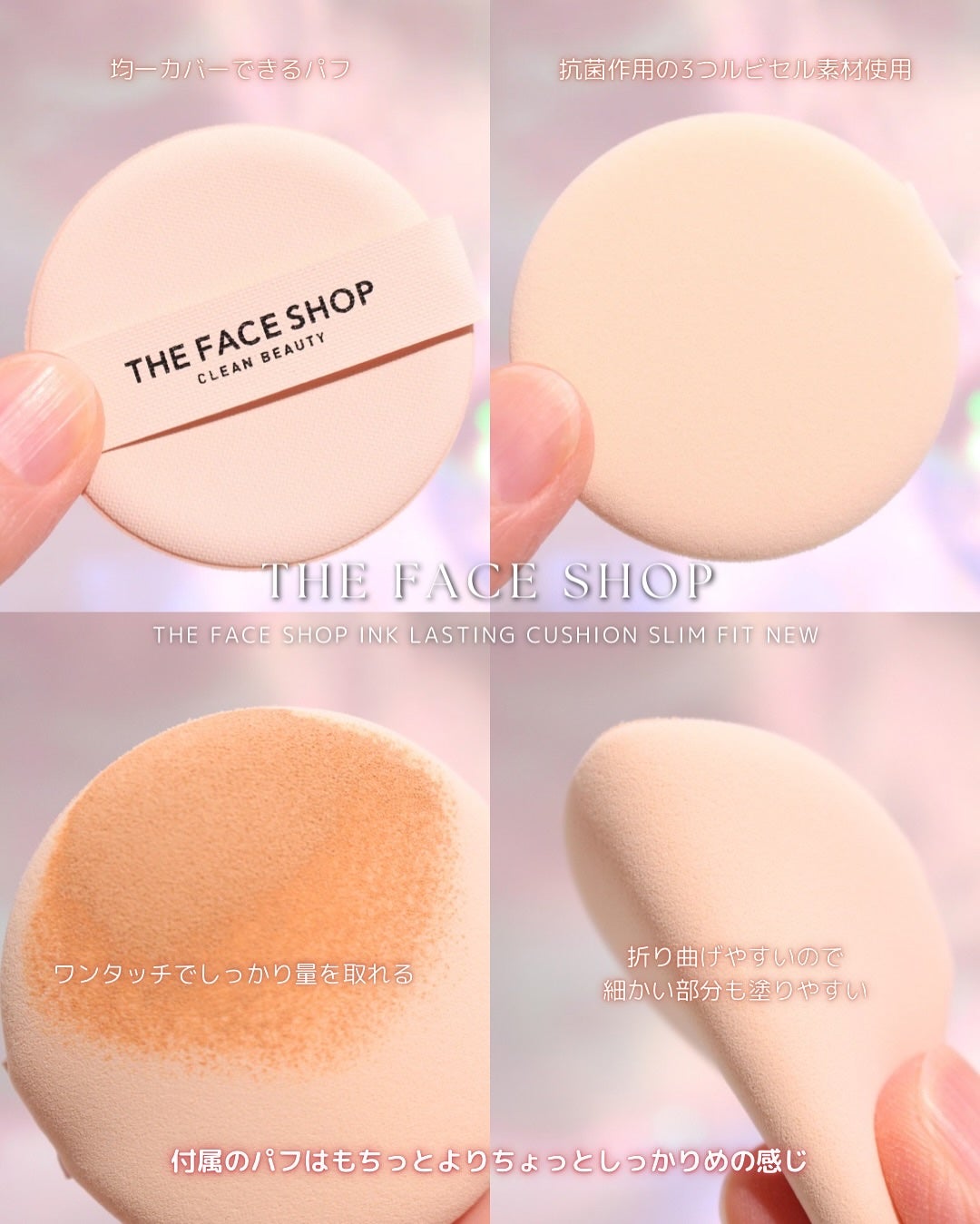 インクラスティングクッションファンデーション/THE FACE SHOP/クッションファンデーションを使ったクチコミ(7枚目)
