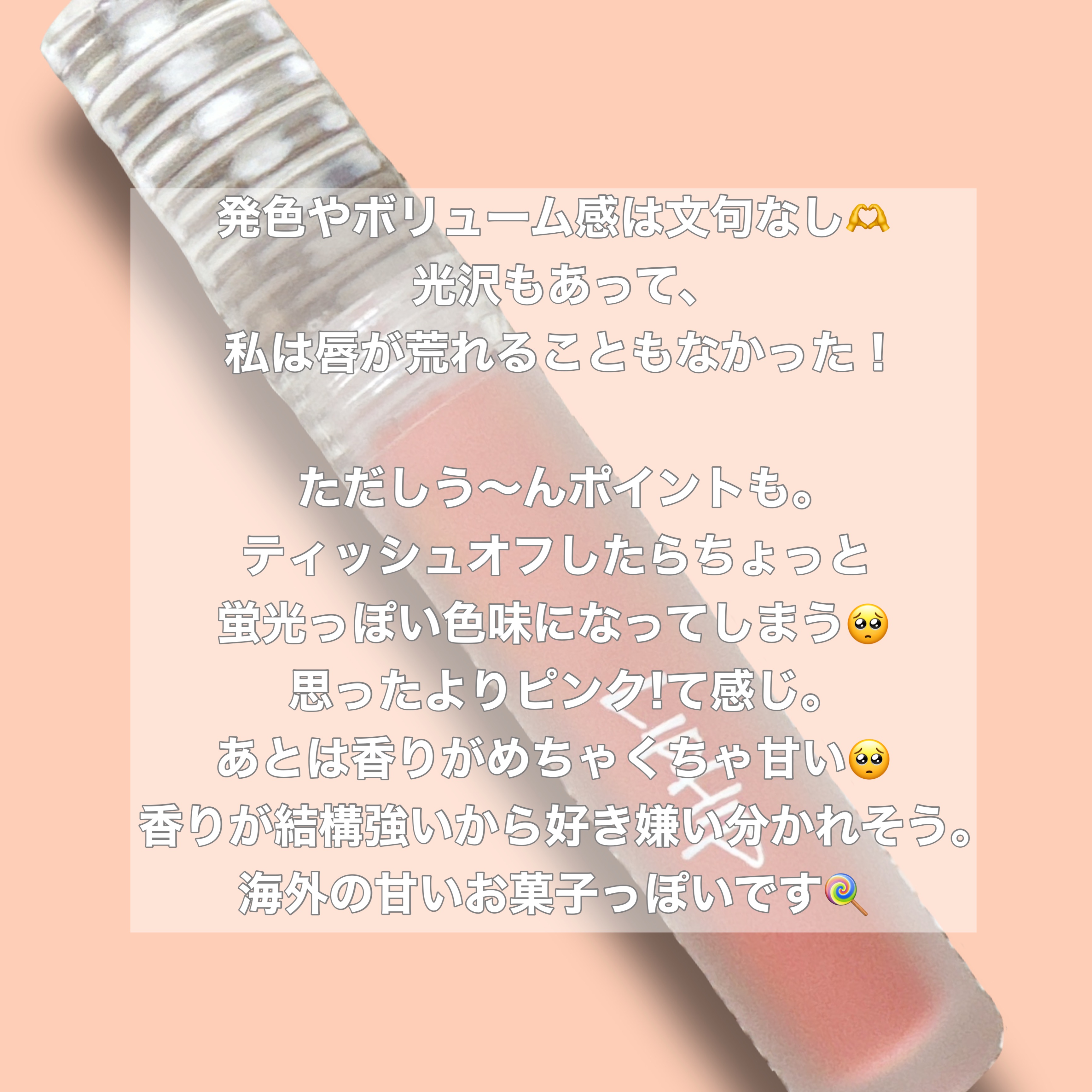 リップヒップグロッシーリップティント/LIPHIP(リップヒップ)/口紅を使ったクチコミ（3枚目）