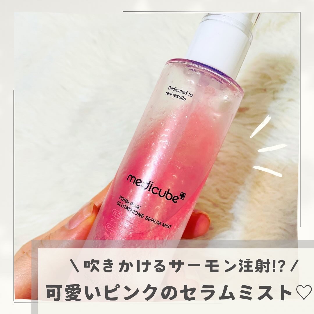 PDRNピンクセラムミスト/MEDICUBE/美容液を使ったクチコミ（1枚目）