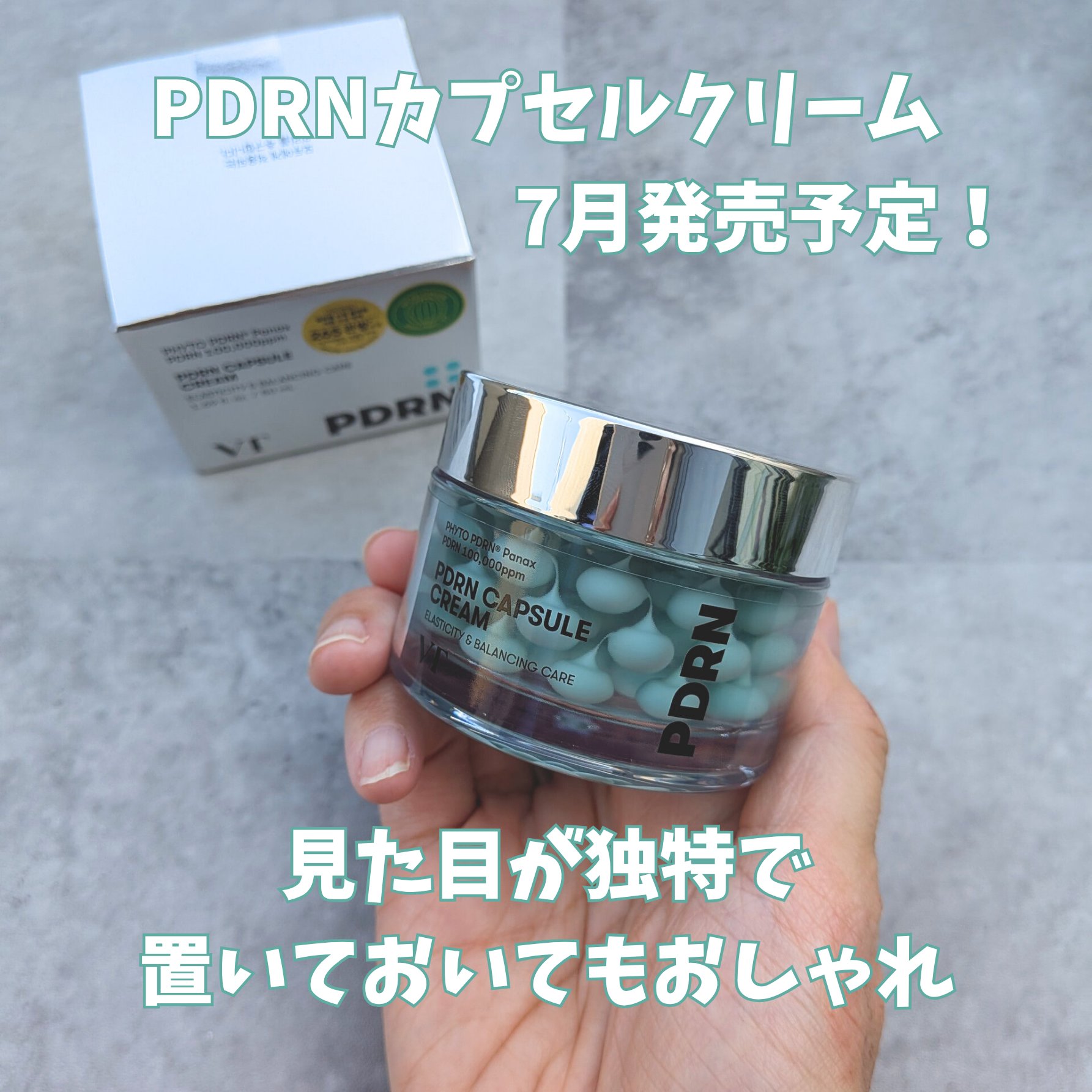 PDRN カプセルクリーム 100/VT/フェイスクリームを使ったクチコミ（3枚目）