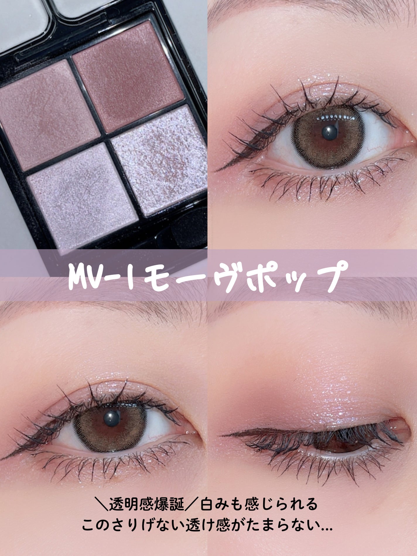 ケイト ポッピングシルエットシャドウ/KATE/アイシャドウパレットを使ったクチコミ(3枚目)