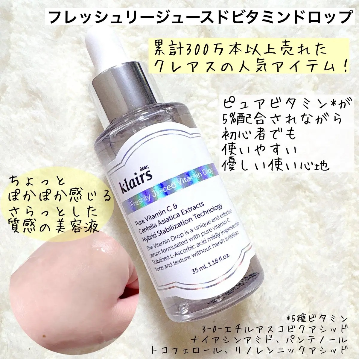 フレッシュリージュースドビタミンドロップ(35ml)/Klairs/美容液を使ったクチコミ（3枚目）