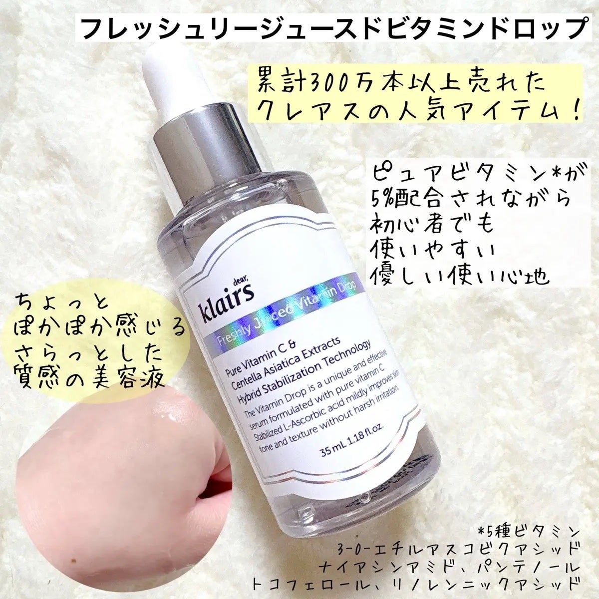 フレッシュリージュースドビタミンドロップ(35ml)/Klairs/美容液を使ったクチコミ(3枚目)