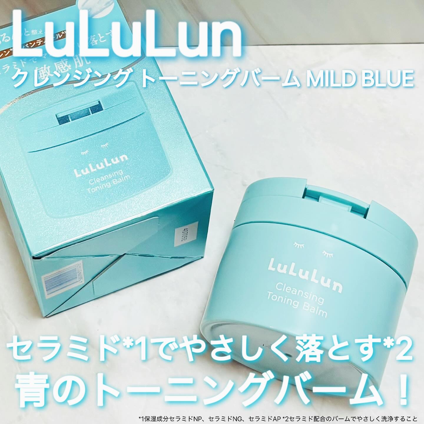 ルルルンクレンジング トーニングバーム MILD BLUE/ルルルン/クレンジングバームを使ったクチコミ（1枚目）