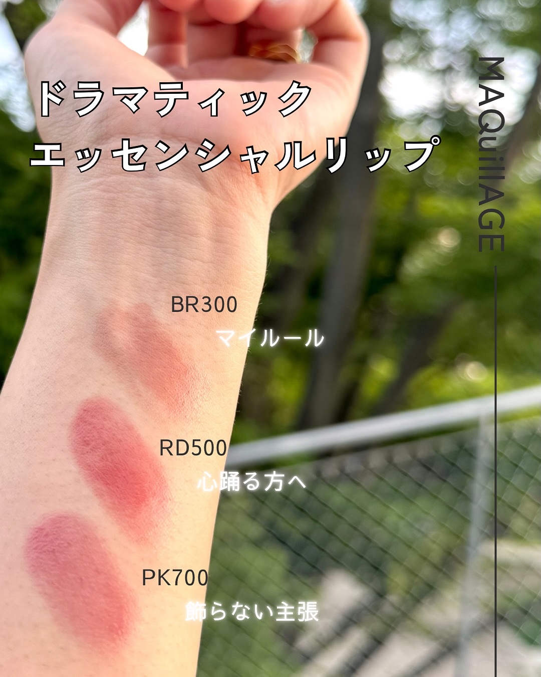 ドラマティックエッセンスルージュ/マキアージュ/口紅を使ったクチコミ（3枚目）