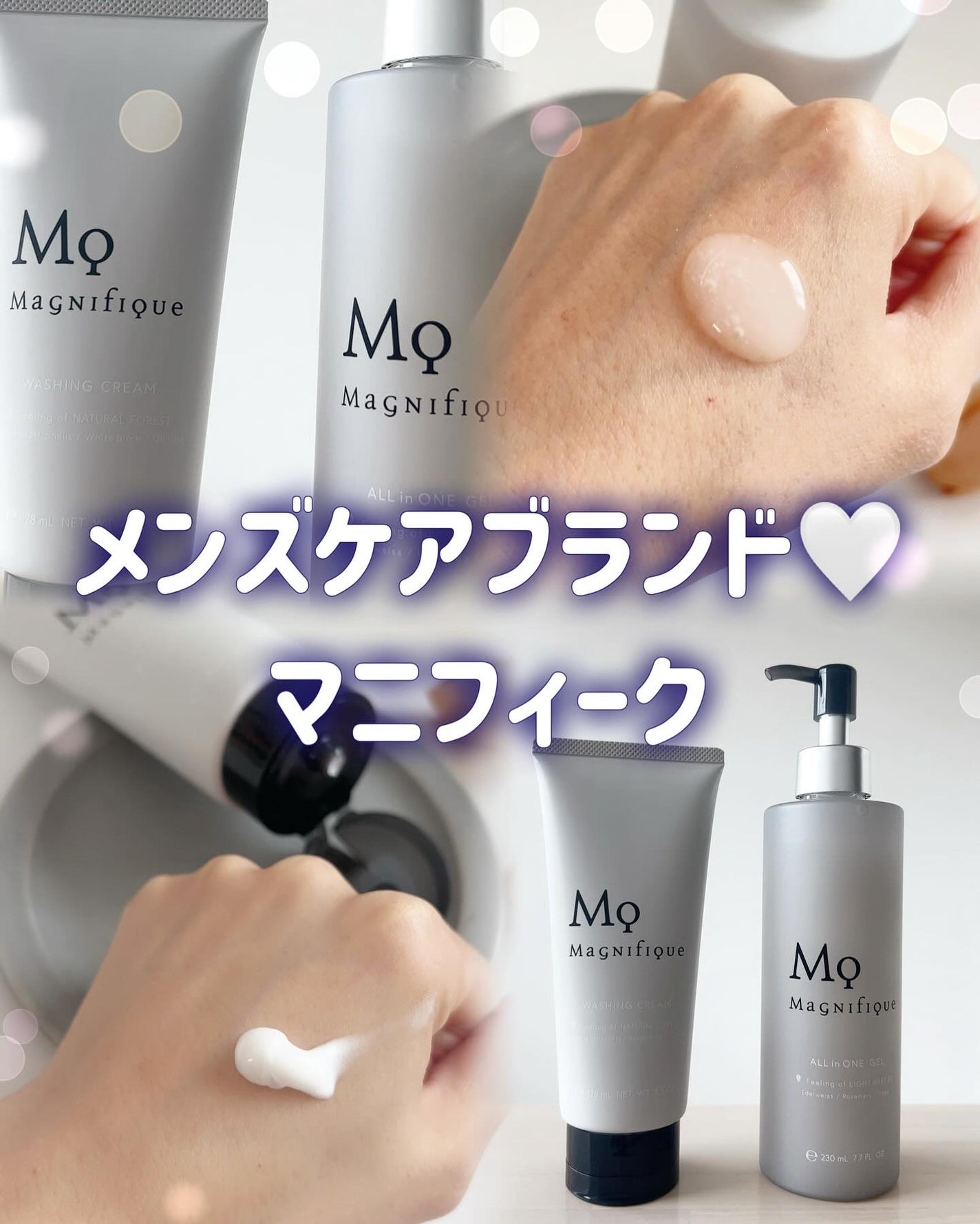 オールインワンジェル/マニフィーク/オールインワン化粧品を使ったクチコミ(1枚目)