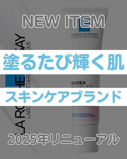 UVイデア XL プロテクショントーンアップ ローズ+/ラ ロッシュ ポゼ/日焼け止め・UVケアを使ったクチコミ(1枚目)