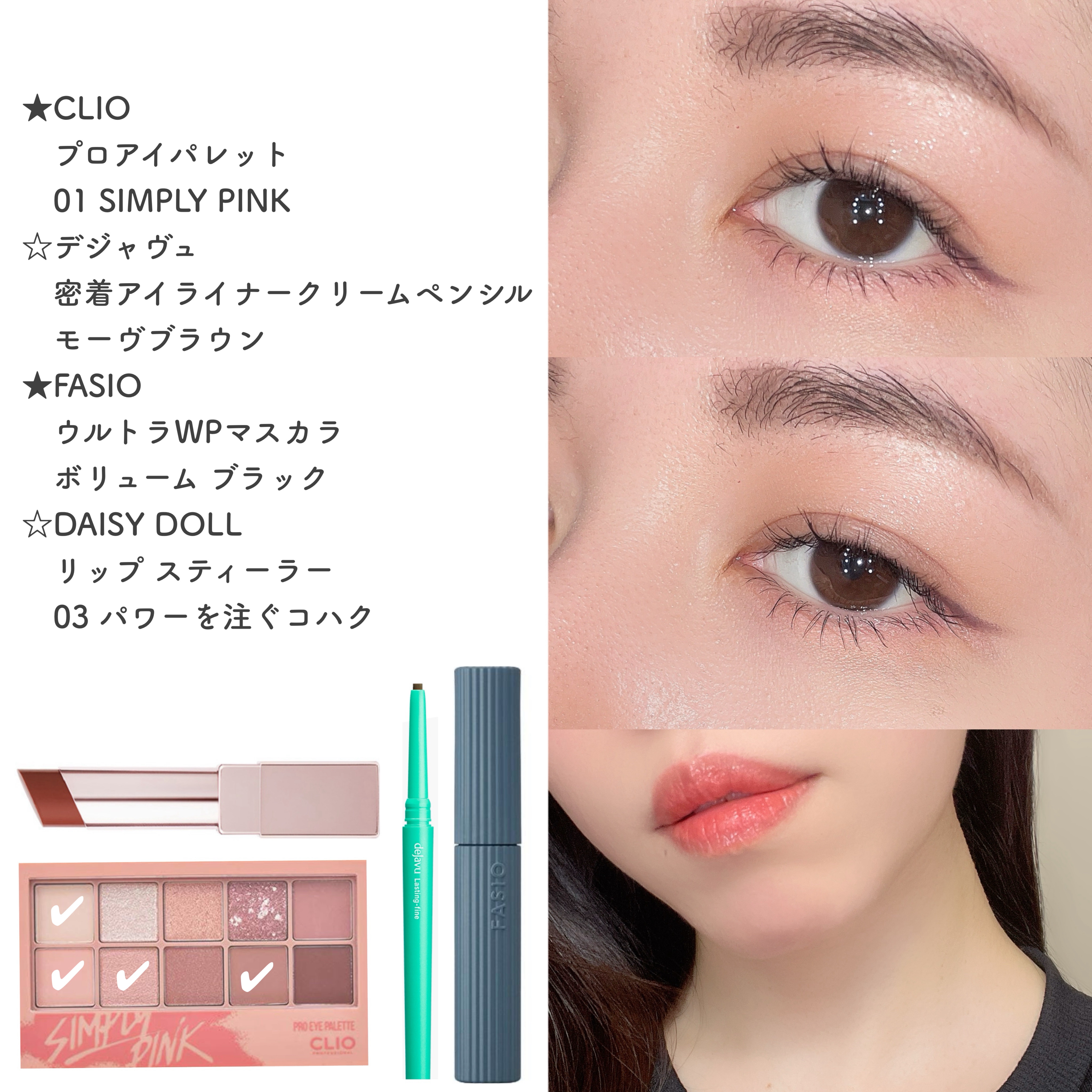 ウルトラ WP マスカラ(ボリューム)/FASIO/マスカラを使ったクチコミ（1枚目）