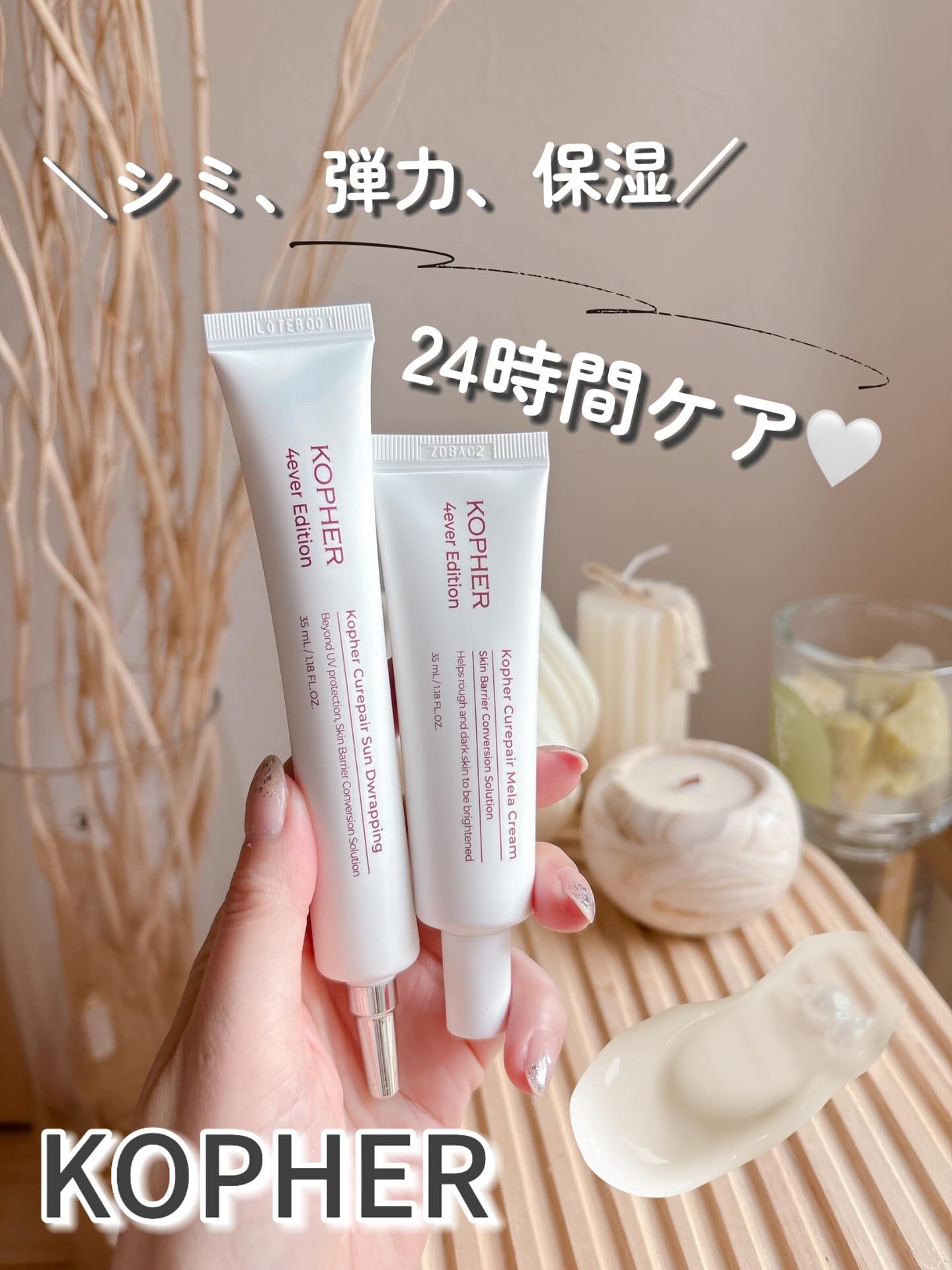 CUREPAIR MELA CREAM /KOPHER/フェイスクリームを使ったクチコミ（1枚目）